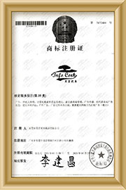 商標證書7672684